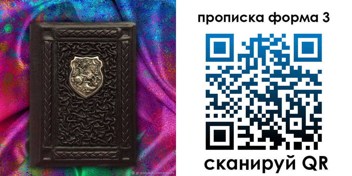 временная регистрация поиск в Харовске