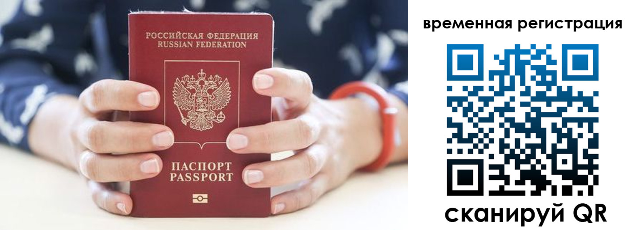 временная регистрация законно в Харовске
