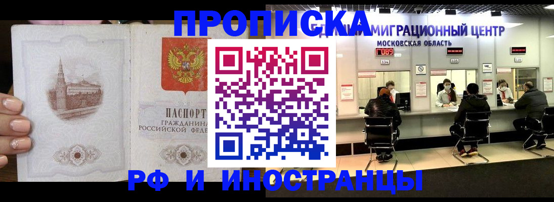 прописка ребенка в Харовске