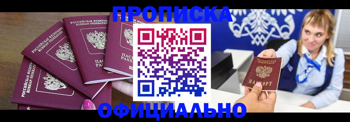 временная регистрация для всех в Харовске