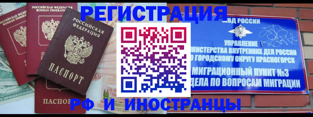 прописка для кредита в Харовске