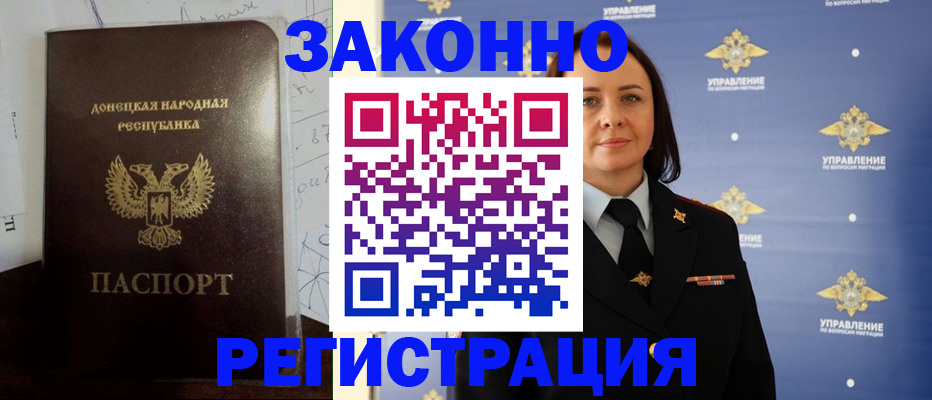 купить прописку в Харовске