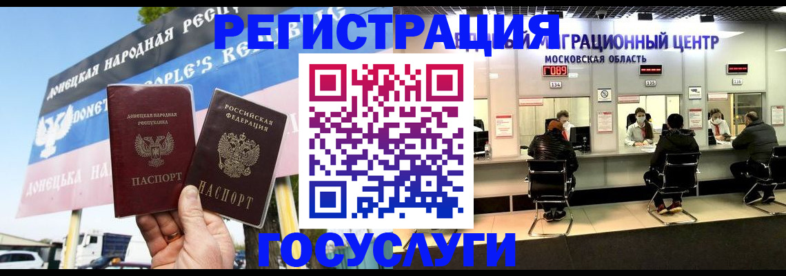 временная регистрация в Харовске