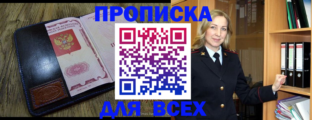 временная регистрация собственник в Харовске