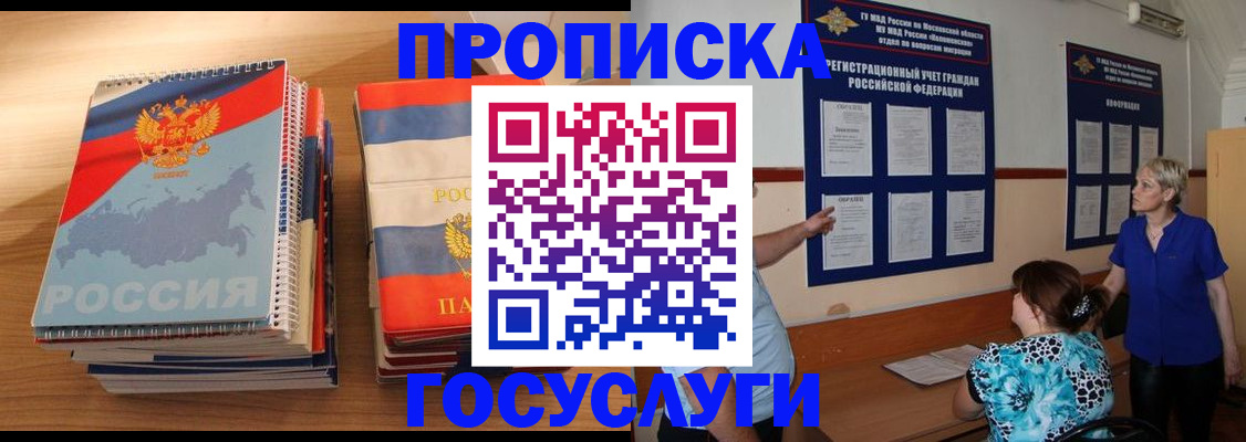прописка иностранных граждан в Харовске